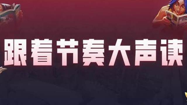 我们瓦手也有自己的节奏大挑战