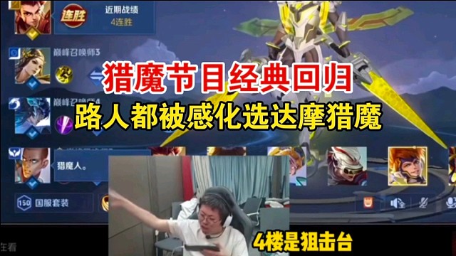 猎魔节目经典回归，路人都被六群厚米感化折磨狂魔哥