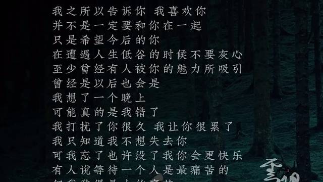 可我忘了，也许没有我，你会更快乐