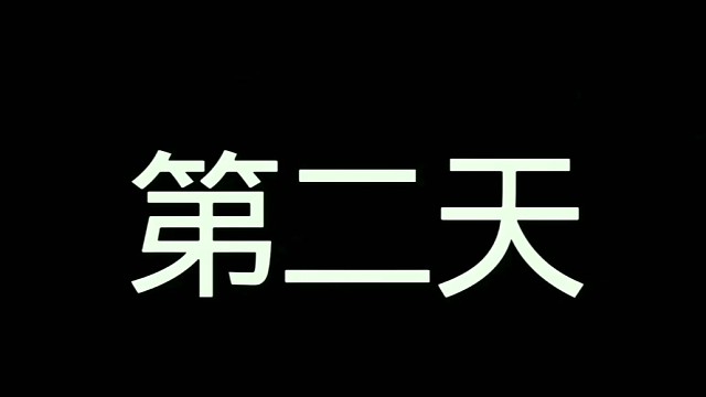 偷零食系列（二）