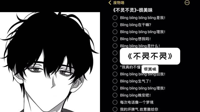 不灵不灵是我