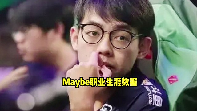 查理斯查询maybe职业生涯数据！