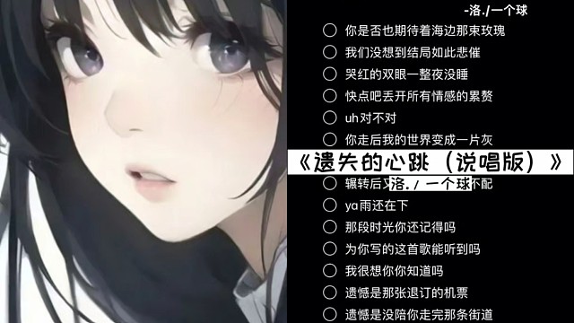 我很想你你知道吗