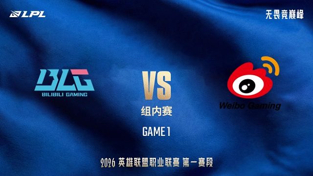 【回放】BLG vs WBG_1-LPL第一赛段-组内赛