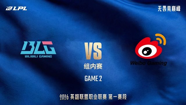 【回放】BLG vs WBG_2-LPL第一赛段-组内赛