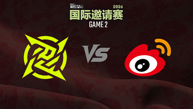 【回放】NIP vs WBG-2 2026彩虹六号国际邀请赛小组赛