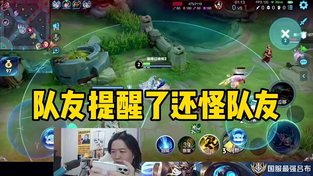 辅助提醒德华撤退，德华被抓了之后又怪队友不发信号！