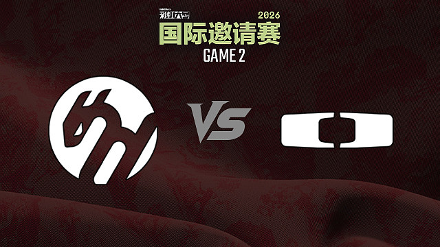 【回放】BD vs DK-2 2026彩虹六号国际邀请赛小组赛