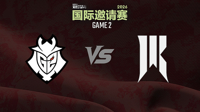 【回放】G2 vs SR-2 2026彩虹六号国际邀请赛小组赛