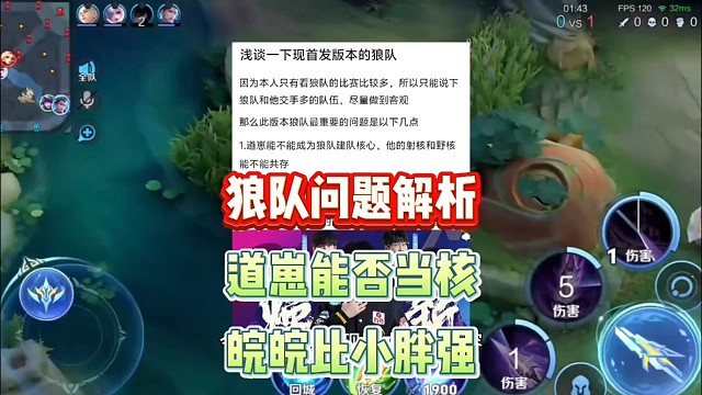 深度解析狼队现版本首发阵容问题，道崽能否成为建队核心，皖皖的优点比小胖多的多，小胖下去沉淀并非坏事