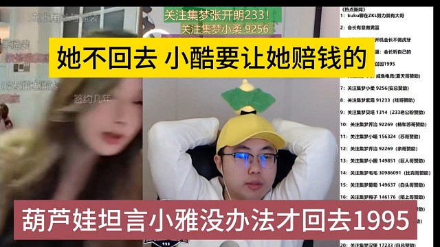 葫芦娃坦言小雅没办法才回去1995，她不回去，小酷要让她赔钱的