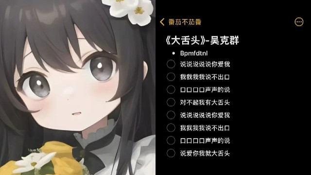 说说说说说你爱我