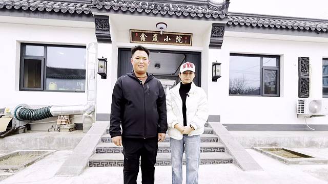 河北唐山遵化汤泉东沟村徽派温泉四合院鑫赢温泉小院包院住宿管三餐！