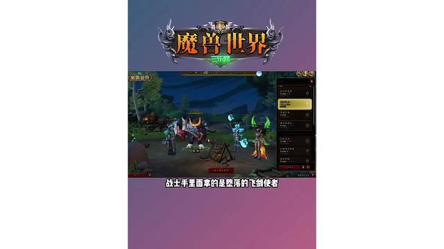 魔兽世界 职业内容