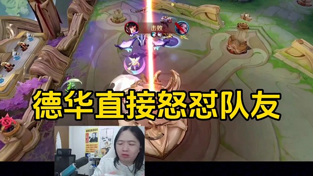 德华被队友说0-4太菜，德华直接破防说7-4才7.6评分很废物！