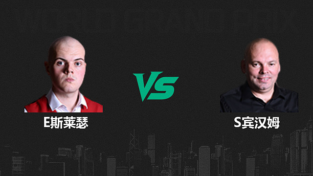 【回放】艾利奥特·斯莱瑟VS斯图尔特·宾汉姆  2026斯诺克世界大奖赛 清流