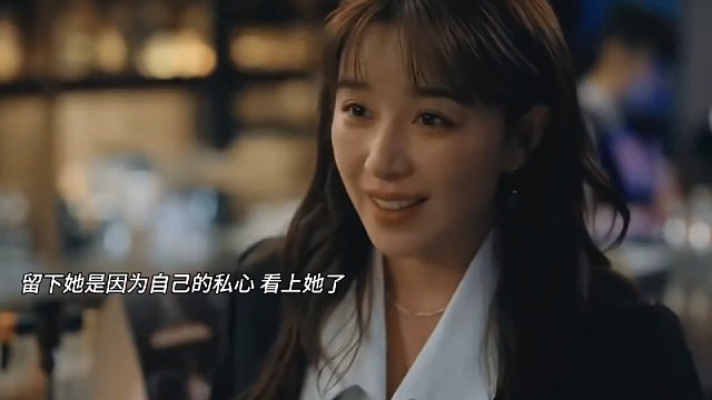 领导以裁员为由暗示下属，没想到真的上钩了！#夜色正浓#佟大为