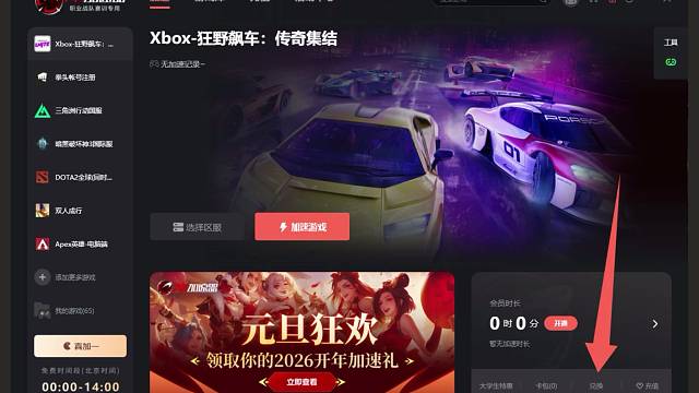 2026年2月Ak加速器兑换码最新口令分享，66小时免费游戏加速时长领取方法及步骤#steam游戏