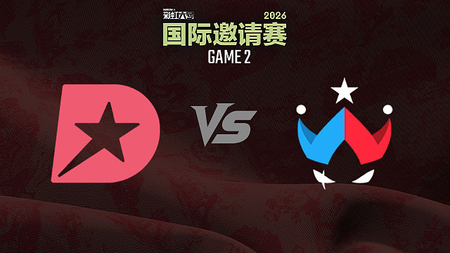 【回放】DAY vs WC-2 2026彩虹六号国际邀请赛小组赛