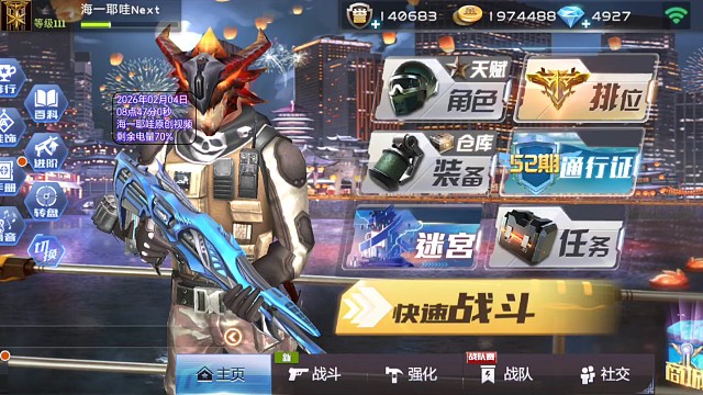 【无手册但亮红点，返回必触发错误音效】bug【全民枪战2手游】