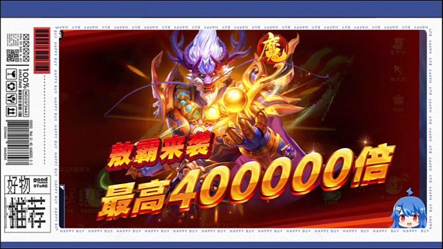 新仙魔九界  敖霸