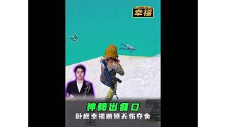 鯊魚學(xué)習(xí)幸福地鐵操作