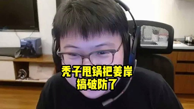 超哥：姜岸这个逼有时候是有点轴的好吧，感觉跟姜岸聊你得跟他软着来，硬着来你是聊不通他的