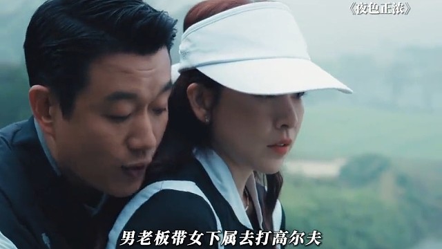 上班下班都没歇着啊，这可太没人性了！#夜色正浓 #阚清子#佟大为