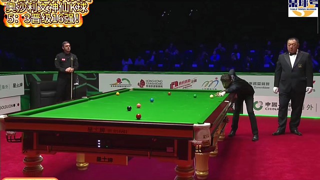 2.4香港世界大奖赛！奥沙利文赛点局神仙K球5：3晋级16强！#奥沙利文 #赵心童 #世界大奖赛