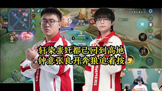 轩染蚩奼都已回到高地，钟意张良开奔狼追着按