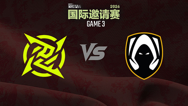 【回放】NIP vs TH-3 2026彩虹六号国际邀请赛小组赛