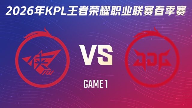 济南RW侠 vs 北京JDG-1 2026KPL春季赛