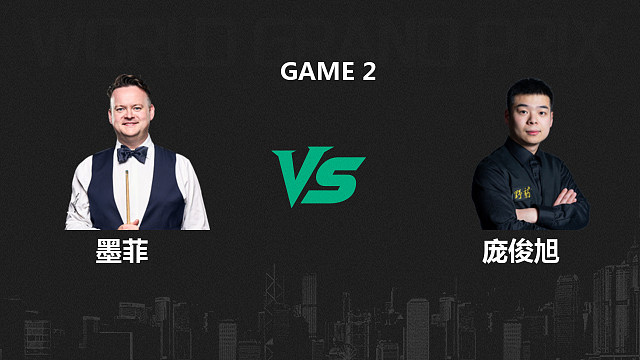 【回放】肖恩·墨菲VS庞俊旭  2026斯诺克世界大奖赛 樱樱 下