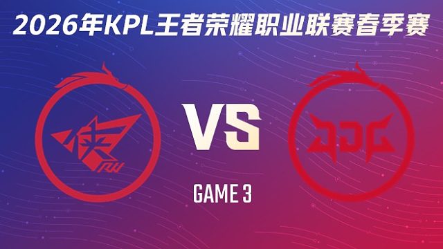 济南RW侠 vs 北京JDG-3 2026KPL春季赛