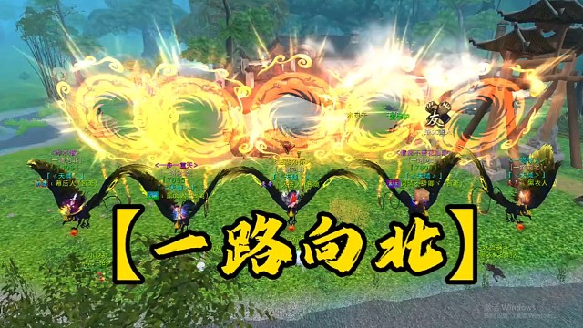 寻仙三足金乌大集合