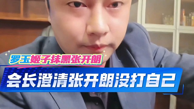 户外第一“小人”罗