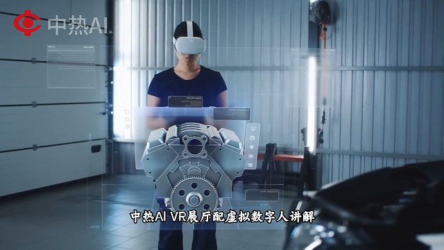 AI数字人讲解VR展厅中热AI