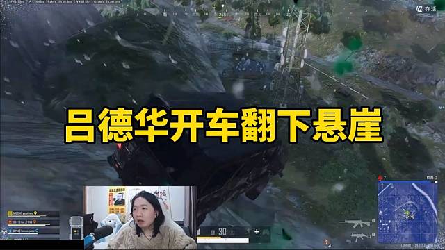 吕德华开车翻下悬崖！