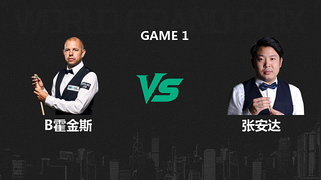 【回放】巴里·霍金斯VS张安达  2026斯诺克世界大奖赛 小龙 上