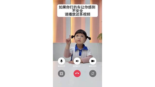 当你坐车感到害怕时就打开这条视频！！！