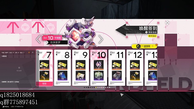 《明日方舟终末地》不抽卡第七天