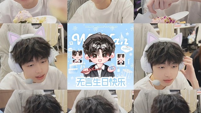 祝小無言十九歲生日快樂