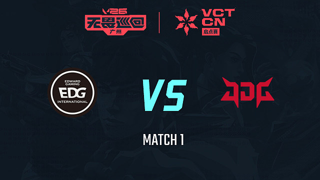 【回放】EDG vs JDG-1小组赛-2026VCTCN启点赛