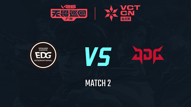 【回放】EDG vs JDG-2小组赛-2026VCTCN启点赛