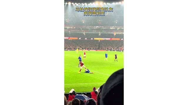 硬刚老队友！马杜埃凯直接撞倒库库雷利亚