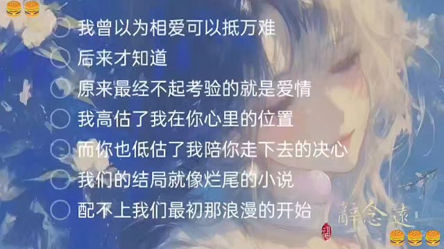 我们的结局就像烂尾的小说