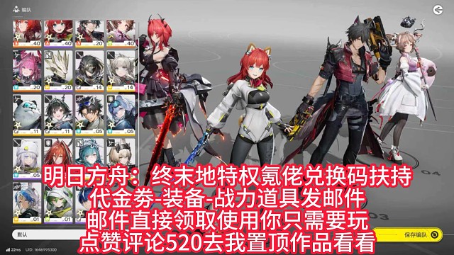 明日方舟：终末地官服懂的莱