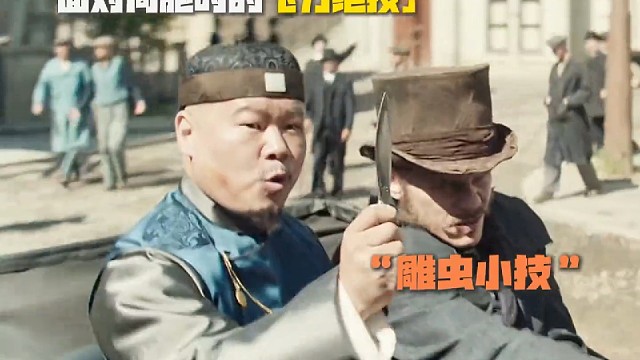 费大人的开场让人笑的像傻子，落幕却让人哭的像孩子。