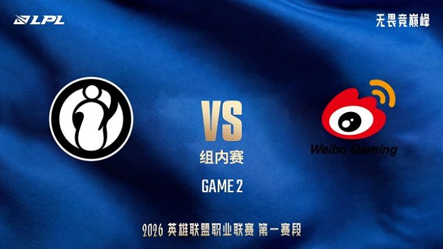 【回放】iG vs WBG_2-LPL第一赛段-组内赛