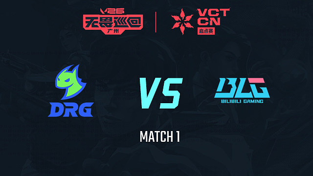 【回放】DRG vs BLG-1小组赛-2026VCTCN启点赛
